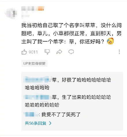 最搞笑的游戏名字大全见过最搞笑的游戏ID分享