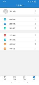惠渔通图6