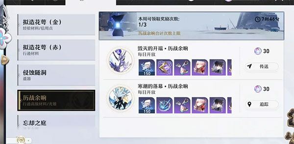 云星穹铁道官网版
