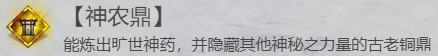 我的侠客长生门位置、加点、武学搭配攻略