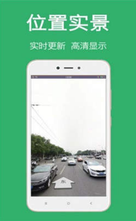 手机找人精灵图4