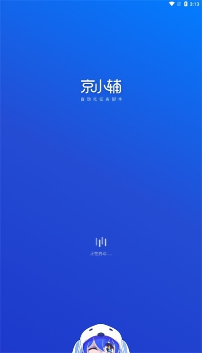 京小辅图2