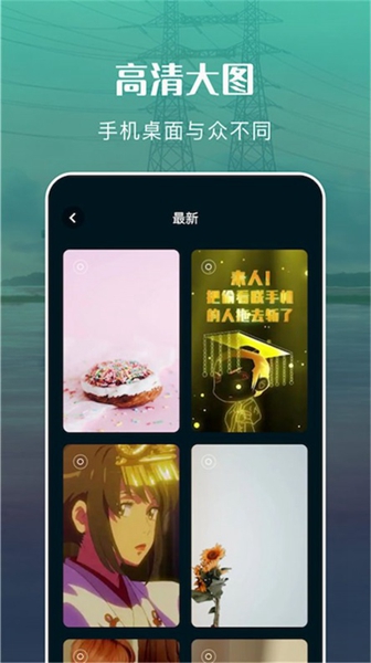 自由桌面主题壁纸HD版