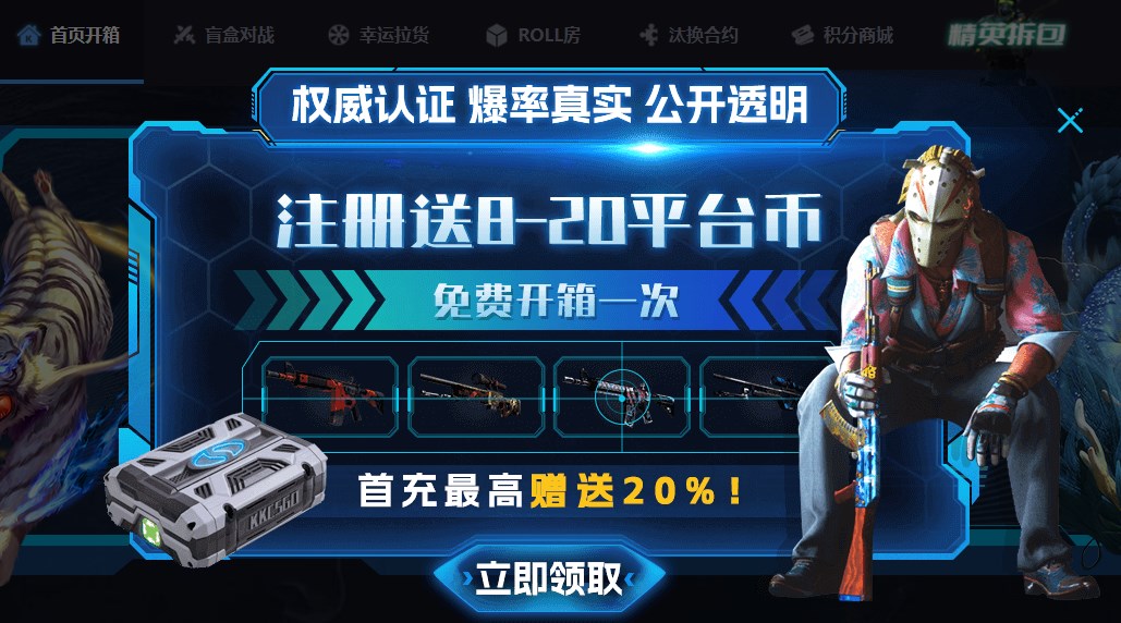 csgo手机开箱平台csgo开箱排行