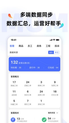 MOMO全能管家图3