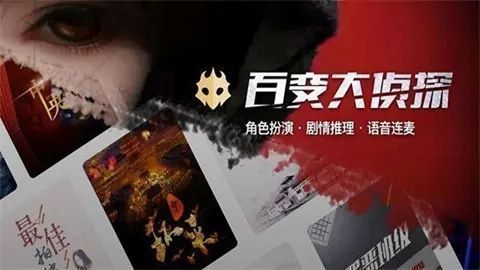 百变大侦探君玉凶手是谁君玉剧本杀凶手答案解析