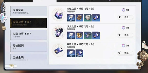 云星穹铁道官网版