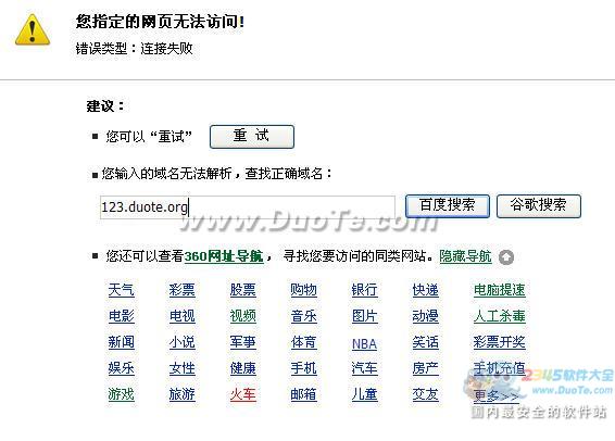 2345软件大全帮助手册－软件下载