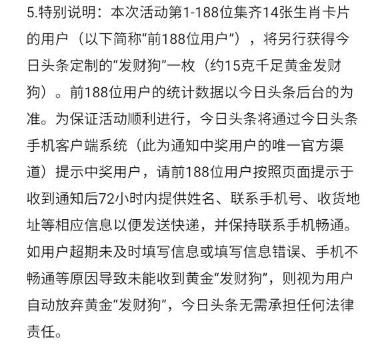 今日头条集生肖怎么获得纯金发财狗今日头条集生肖纯金发财狗获得方法介绍