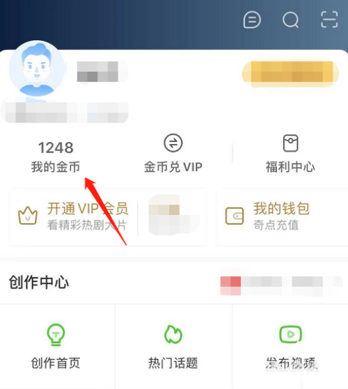 爱奇艺极速版怎么快速刷金币