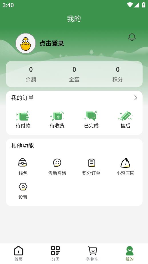 蛋蛋一统鲜截图1