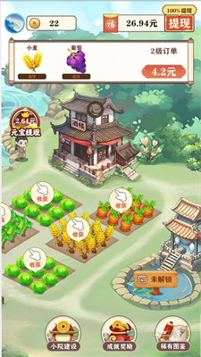 我的江南生活游戏领红包正式版截图5