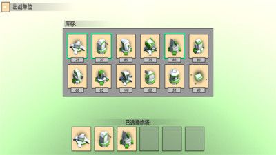 塔兵防御官方版