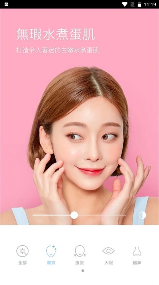 Face卡通美颜相机图6