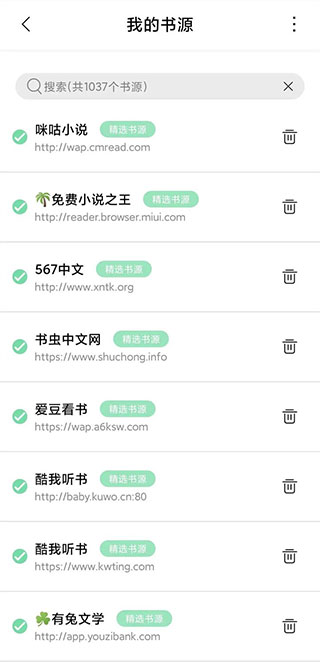 书香仓库app官方版