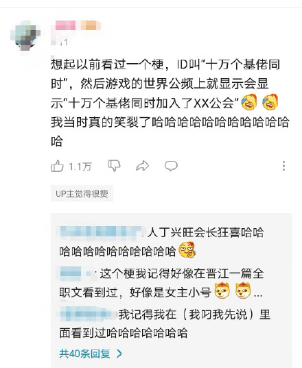 最搞笑的游戏名字大全见过最搞笑的游戏ID分享