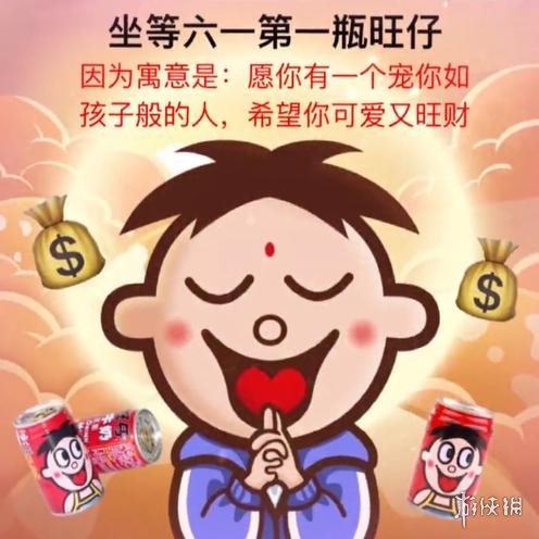 坐等六一的第一瓶旺仔牛奶表情包六一的第一瓶旺仔表情包