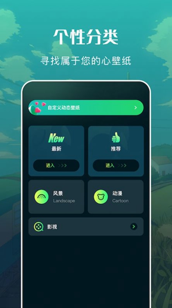 自由桌面主题壁纸HD版