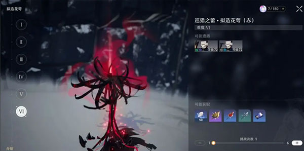 云星穹铁道官网版