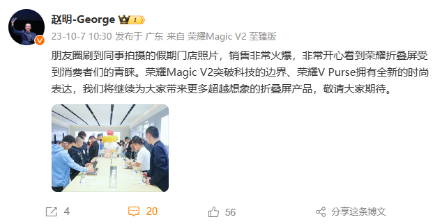 荣耀新款折叠屏曝光：全新蓝色配色还是MagicVs