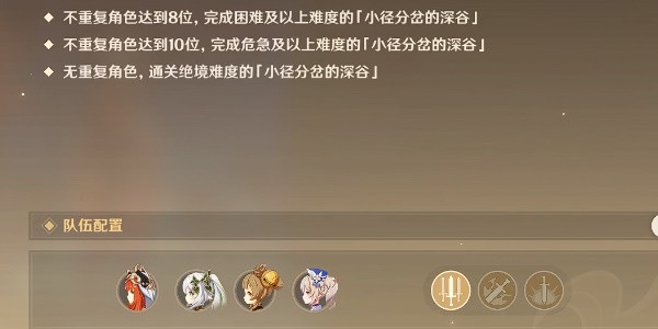 原神怎么完成险途勘探第一天