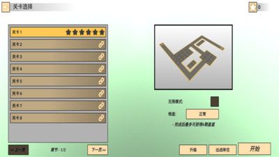 塔兵防御官方版