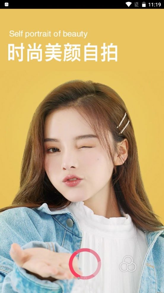 Face卡通美颜相机图1