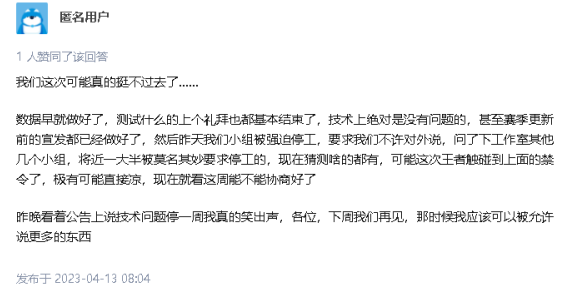 王者荣耀s31赛季延迟更新王者荣耀s31赛季为什么延期