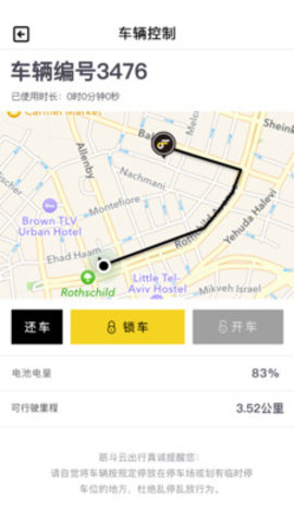 筋斗云出行appios手机版图5