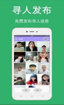手机找人精灵图6