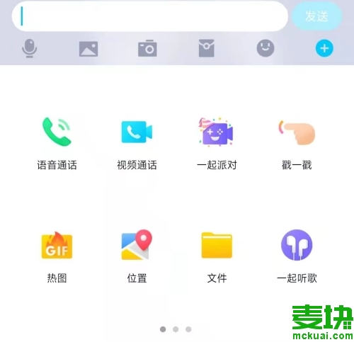 qq音乐怎么一起听歌你用过吗