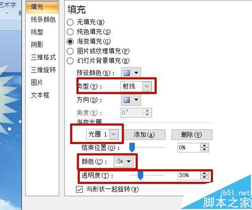 好炫酷！PPT怎么制作大海水波粼粼的动画