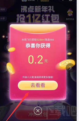 百度启航2020沸点新年红包怎么玩启航2020领红包玩法技巧