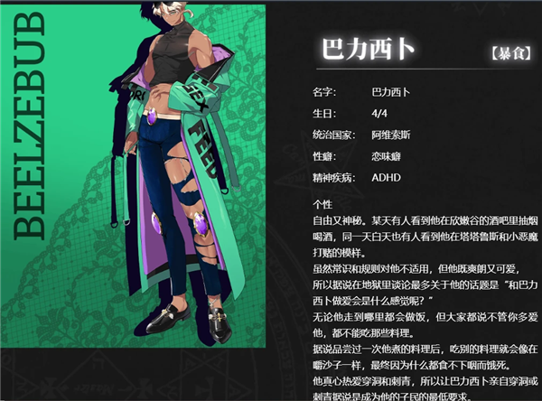 地狱有什么不好erolabs官网版
