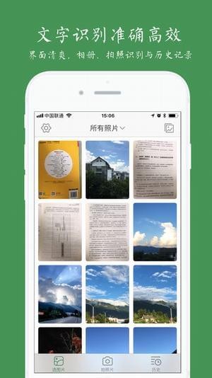 提取纸质文字内容的魔法！实用手机扫描与文字识别OCR应用APP推荐