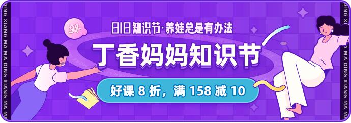 丁香妈妈app只能怀孕了用吗告诉你丁香妈妈怎么样