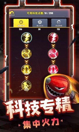 绝地塔防安卓版图5