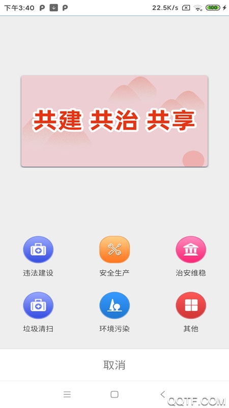 社区e家