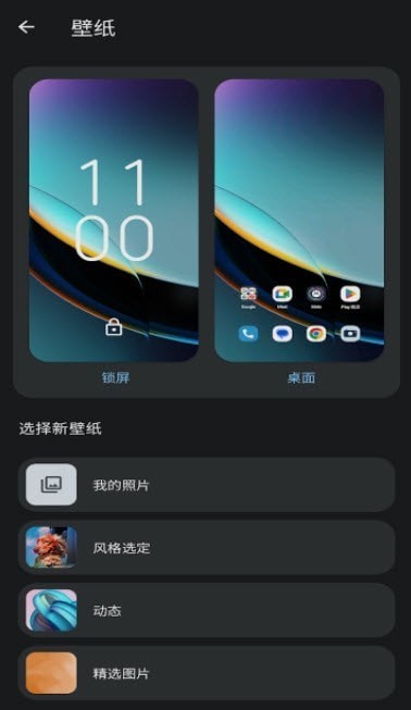 Moto互动壁纸截图4