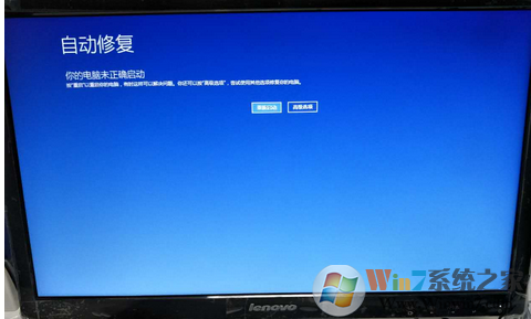 win10系统开机一直卡在自动修复界面怎么办