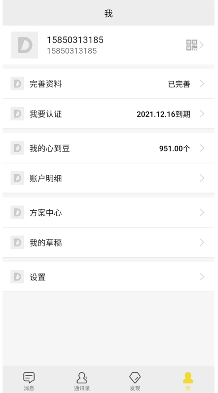 心到staging图6