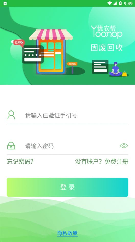 固废回收图4