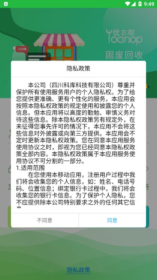 固废回收图3