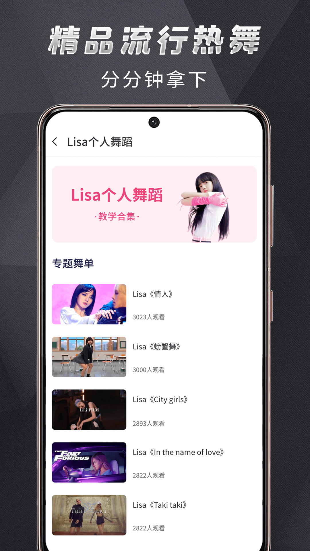 舞蹈教学视频图5