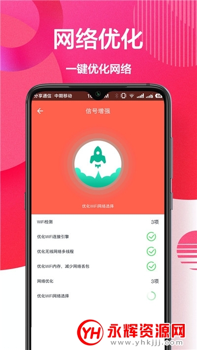万能钥匙连网图6