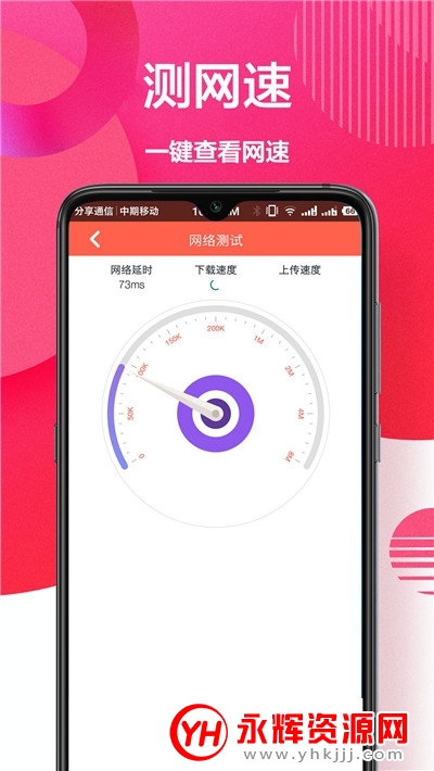 万能钥匙连网图5