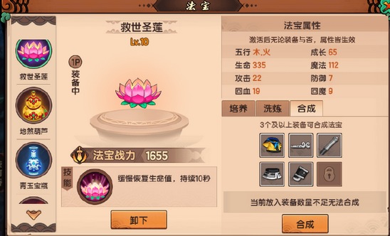 造梦无双破解版内购破解版无限点券