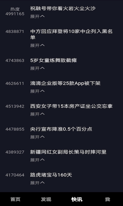 麦芒短视频APP下载最新版图2