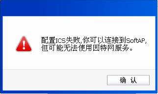 TP-Link无线网卡模拟AP图文教程