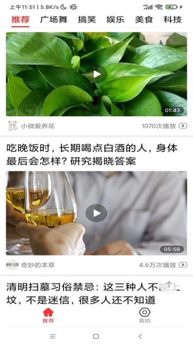 今日好视频图5